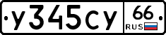 %D0%A3345%D0%A1%D0%A366