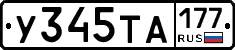 %D0%A3345%D0%A2%D0%90177