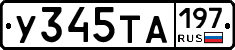 %D0%A3345%D0%A2%D0%90197