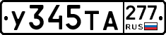 %D0%A3345%D0%A2%D0%90277