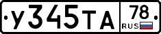%D0%A3345%D0%A2%D0%9078