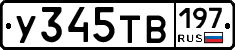 %D0%A3345%D0%A2%D0%92197