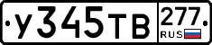 %D0%A3345%D0%A2%D0%92277