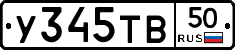 %D0%A3345%D0%A2%D0%9250