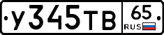 %D0%A3345%D0%A2%D0%9265