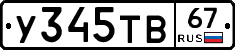 %D0%A3345%D0%A2%D0%9267