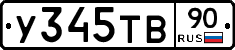 %D0%A3345%D0%A2%D0%9290