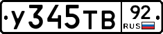 %D0%A3345%D0%A2%D0%9292