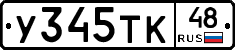 %D0%A3345%D0%A2%D0%9A48