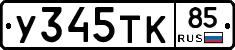 %D0%A3345%D0%A2%D0%9A85