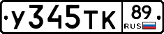 %D0%A3345%D0%A2%D0%9A89