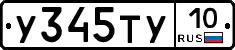 %D0%A3345%D0%A2%D0%A310