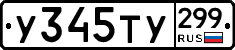 %D0%A3345%D0%A2%D0%A3299