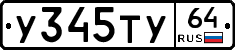 %D0%A3345%D0%A2%D0%A364