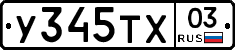 %D0%A3345%D0%A2%D0%A503
