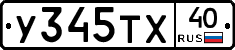 %D0%A3345%D0%A2%D0%A540