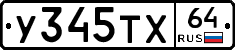 %D0%A3345%D0%A2%D0%A564