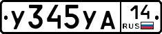 %D0%A3345%D0%A3%D0%9014