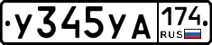 %D0%A3345%D0%A3%D0%90174
