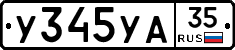 %D0%A3345%D0%A3%D0%9035