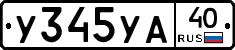%D0%A3345%D0%A3%D0%9040