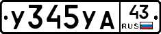 %D0%A3345%D0%A3%D0%9043