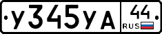 %D0%A3345%D0%A3%D0%9044