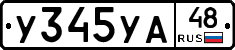 %D0%A3345%D0%A3%D0%9048