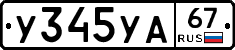 %D0%A3345%D0%A3%D0%9067