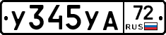 %D0%A3345%D0%A3%D0%9072