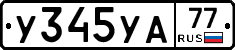 %D0%A3345%D0%A3%D0%9077