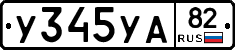 %D0%A3345%D0%A3%D0%9082