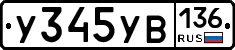 %D0%A3345%D0%A3%D0%92136