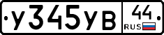 %D0%A3345%D0%A3%D0%9244