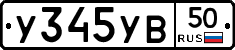 %D0%A3345%D0%A3%D0%9250