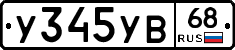 %D0%A3345%D0%A3%D0%9268
