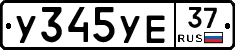 %D0%A3345%D0%A3%D0%9537