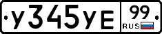 %D0%A3345%D0%A3%D0%9599