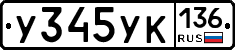 %D0%A3345%D0%A3%D0%9A136