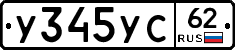 %D0%A3345%D0%A3%D0%A162