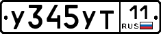 %D0%A3345%D0%A3%D0%A211