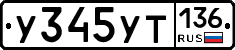 %D0%A3345%D0%A3%D0%A2136