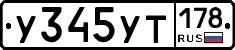 %D0%A3345%D0%A3%D0%A2178
