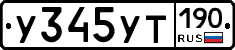 %D0%A3345%D0%A3%D0%A2190