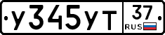 %D0%A3345%D0%A3%D0%A237