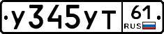%D0%A3345%D0%A3%D0%A261