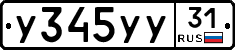 %D0%A3345%D0%A3%D0%A331