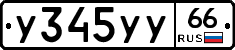%D0%A3345%D0%A3%D0%A366