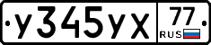 %D0%A3345%D0%A3%D0%A577