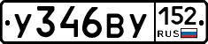 %D0%A3346%D0%92%D0%A3152